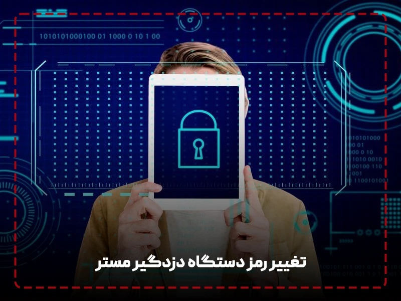 تغییر رمز دستگاه دزدگیر مستر