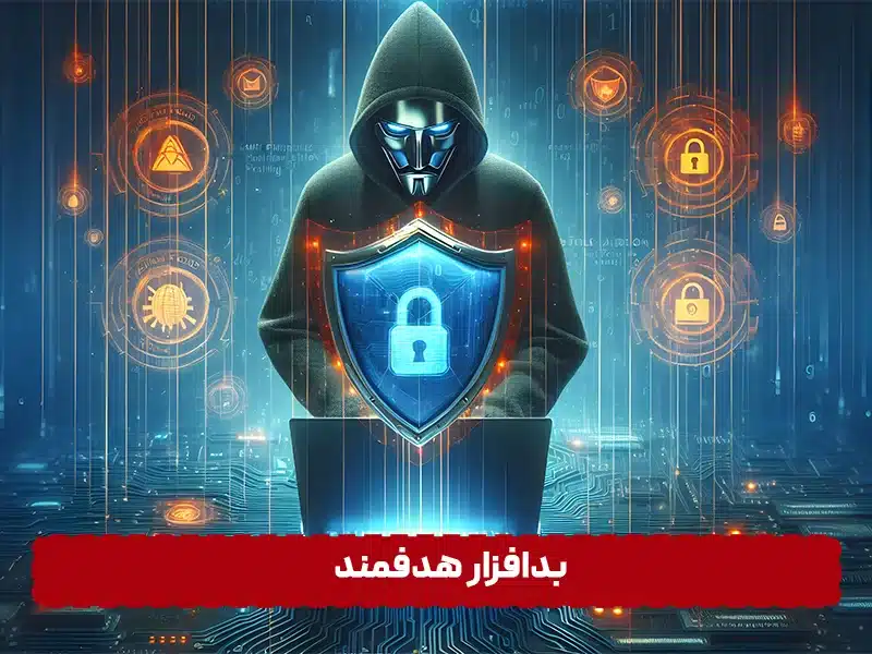 آیا دزدگیر اماکن قابل هک شدن است؟ بدافزار هدفمند