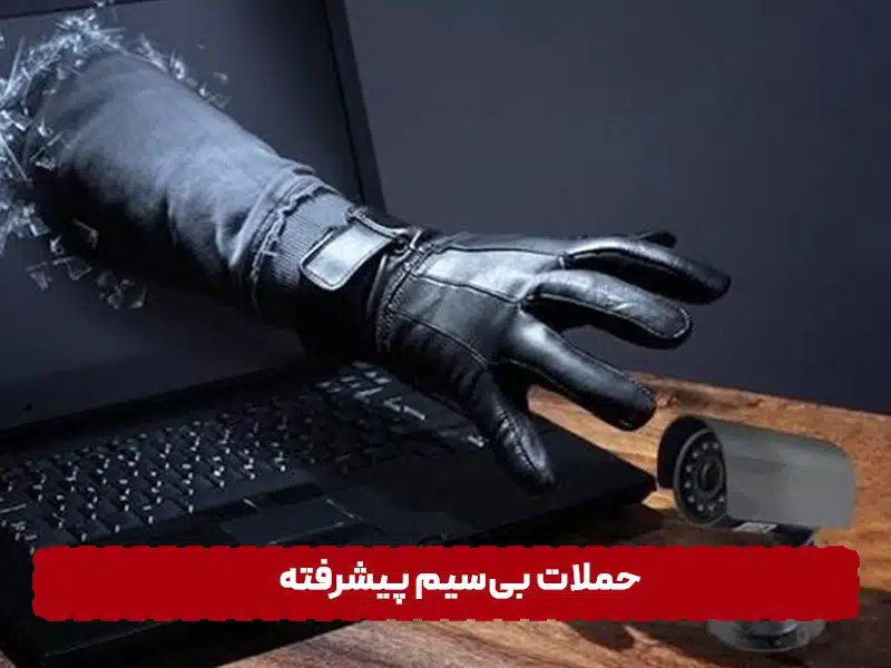 آیا دزدگیر اماکن قابل هک شدن است؟ حملات بی سیم پیشرفته