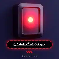 بنر خرید دزدگیر اماکن