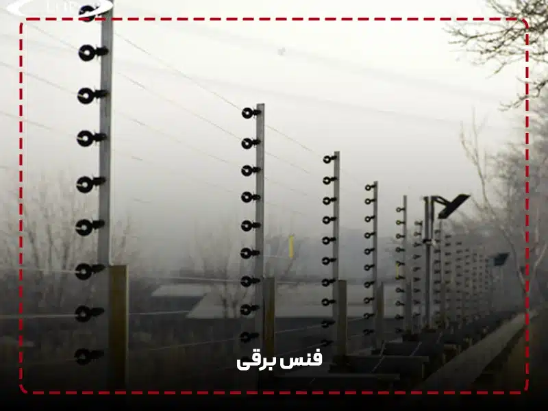 فنس برقی