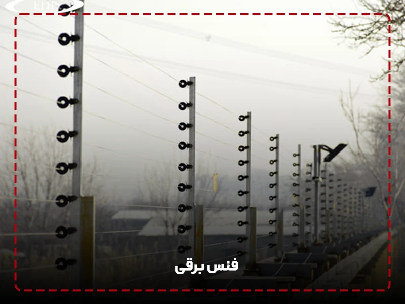 فنس برقی
