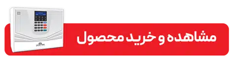 دکمه مسترپاد1
