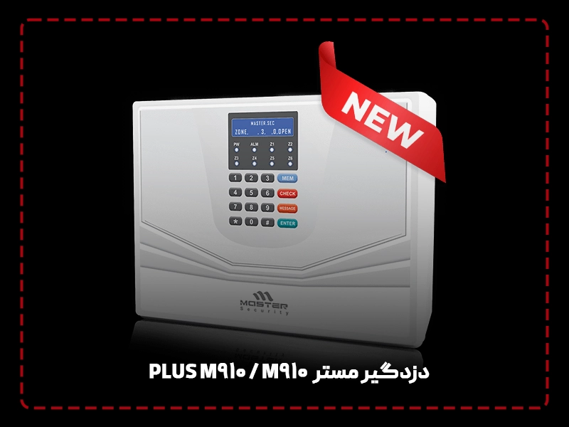 دزدگیر مستر M910 M910 PLUS