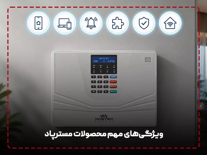ویژگی‌ های مهم محصولات مسترپاد